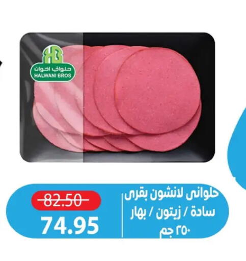 available at Zaher Dairy in Egypt - Cairo