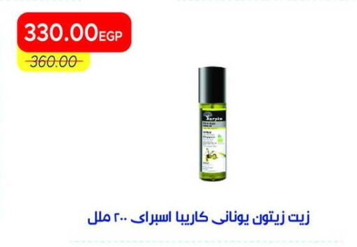 available at Metro Market  in Egypt - Cairo