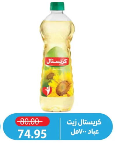available at Zaher Dairy in Egypt - Cairo