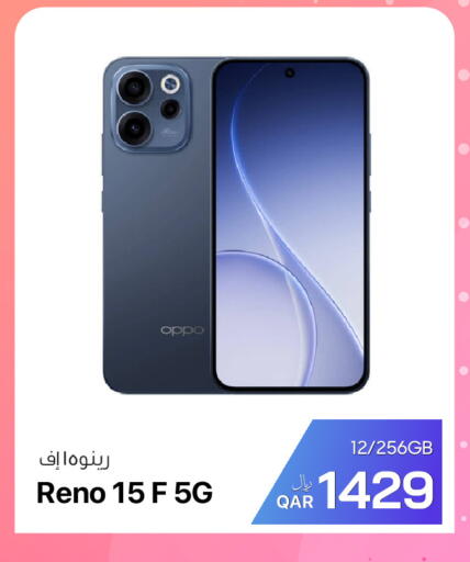 available at آر بـــي تـــك in قطر - الشمال
