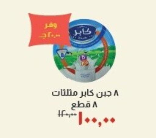 available at خير زمان in Egypt - القاهرة