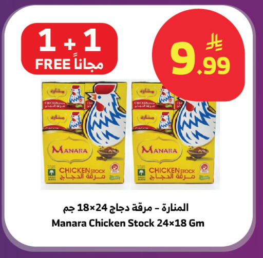 available at Al Raya in KSA, Saudi Arabia, Saudi - Jeddah