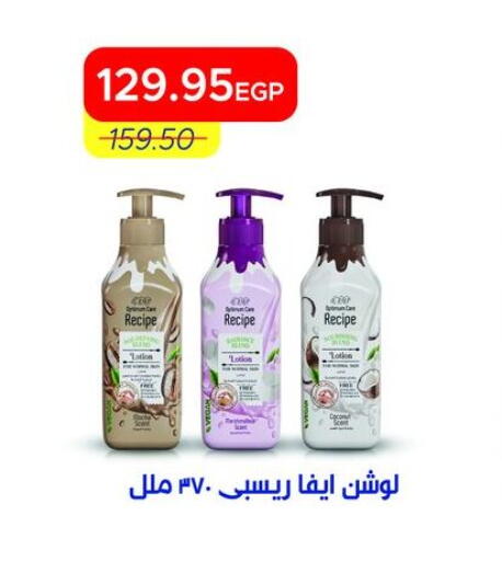 available at Metro Market  in Egypt - Cairo