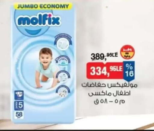 available at بيم ماركت in Egypt - القاهرة