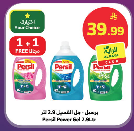 available at الراية in مملكة العربية السعودية, السعودية, سعودية - المدينة المنورة