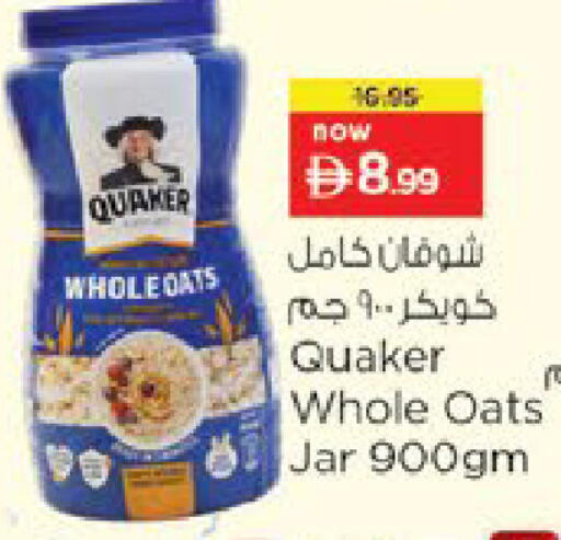 available at Nesto Hypermarket in UAE - Al Ain