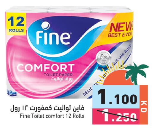 available at  رامز in الكويت - مدينة الكويت