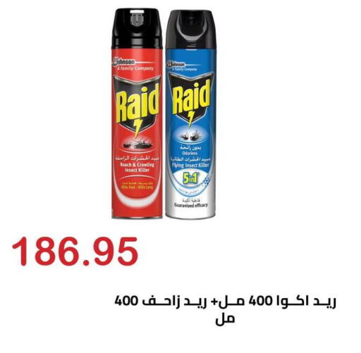 available at Hyper El Hawary in Egypt - Cairo