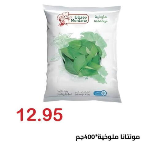 available at Hyper El Hawary in Egypt - Cairo