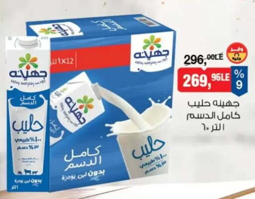 available at بيم ماركت in Egypt - القاهرة