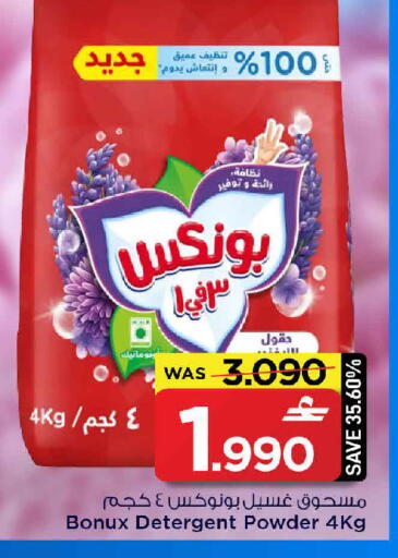 available at مارك & سايف in عُمان - مسقط‎