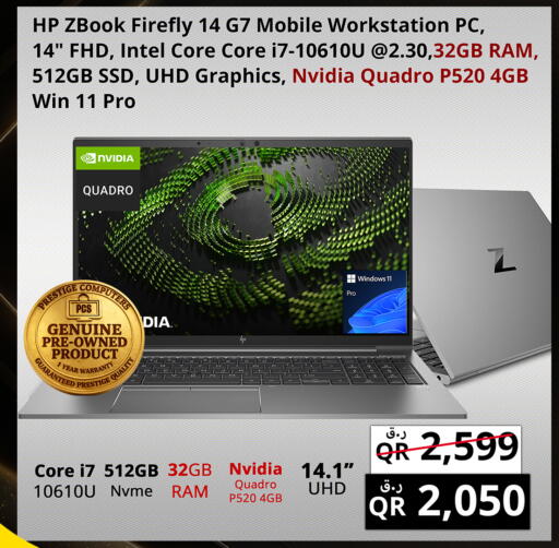 available at Prestige Computers in Qatar - Al Shamal
