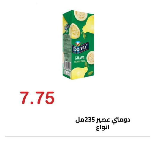 Guava available at Hyper El Hawary in Egypt - Cairo