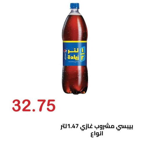 available at Hyper El Hawary in Egypt - Cairo