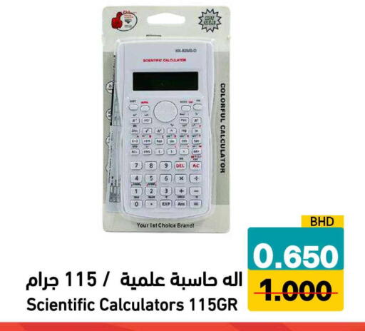 available at Ramez in Bahrain