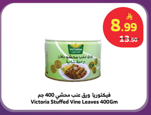 available at Al Raya in KSA, Saudi Arabia, Saudi - Yanbu