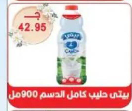 available at Sarhan Market in Egypt - Cairo