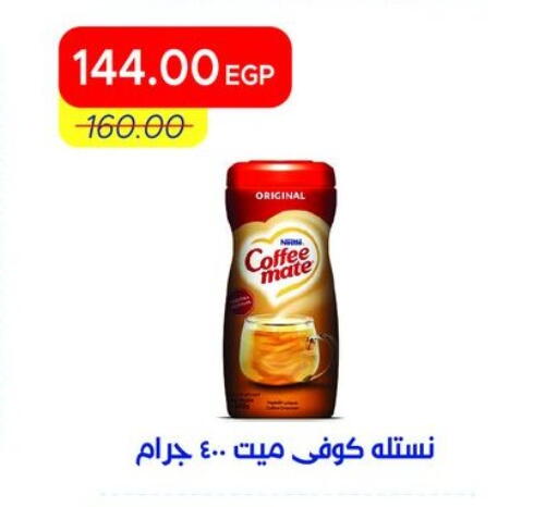 available at Metro Market  in Egypt - Cairo