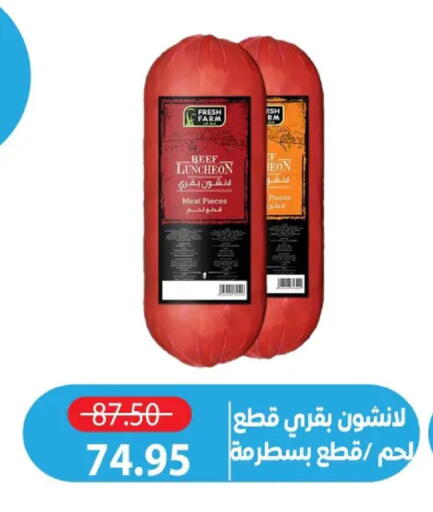 available at Zaher Dairy in Egypt - Cairo