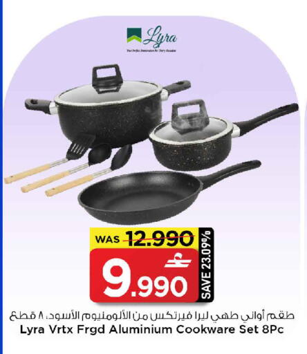 available at مارك & سايف in عُمان - مسقط‎