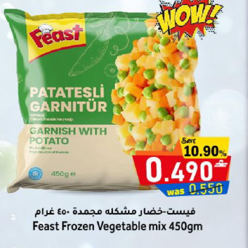 Potato available at مركز المزن للتسوق in عُمان - مسقط‎