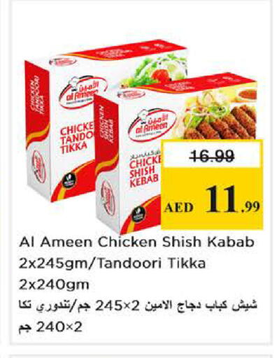 available at Nesto Hypermarket in UAE - Dubai