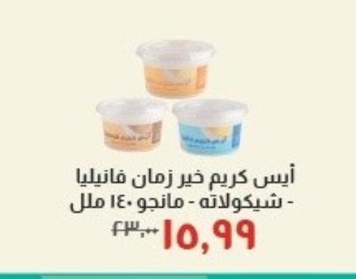 available at خير زمان in Egypt - القاهرة