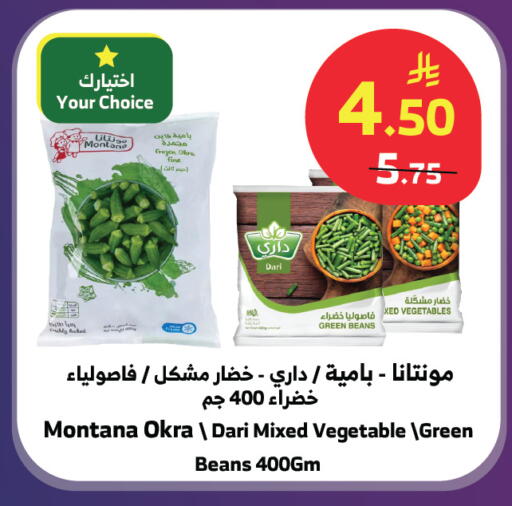Okra available at الراية in مملكة العربية السعودية, السعودية, سعودية - جدة