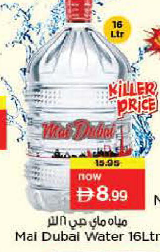available at Nesto Hypermarket in UAE - Dubai