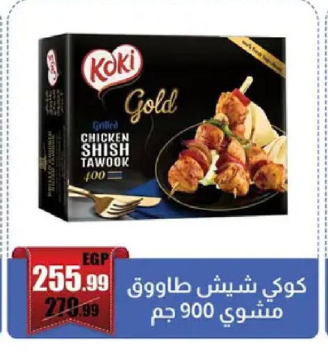 available at Abo Elsoud Hypermarket in Egypt - Cairo