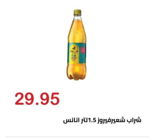 available at Hyper El Hawary in Egypt - Cairo
