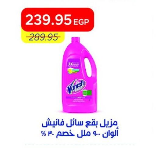 available at Metro Market  in Egypt - Cairo