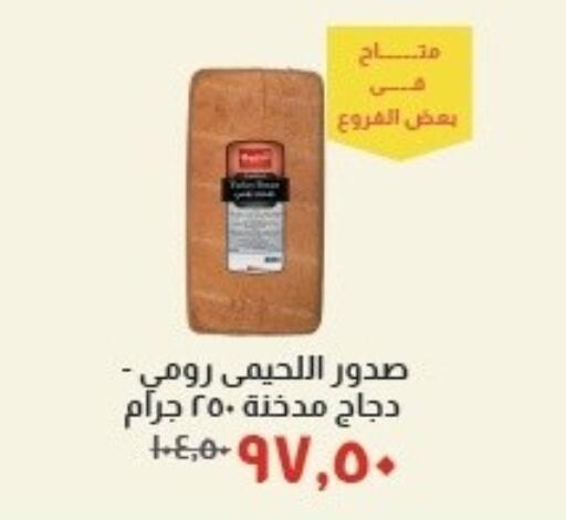 available at خير زمان in Egypt - القاهرة