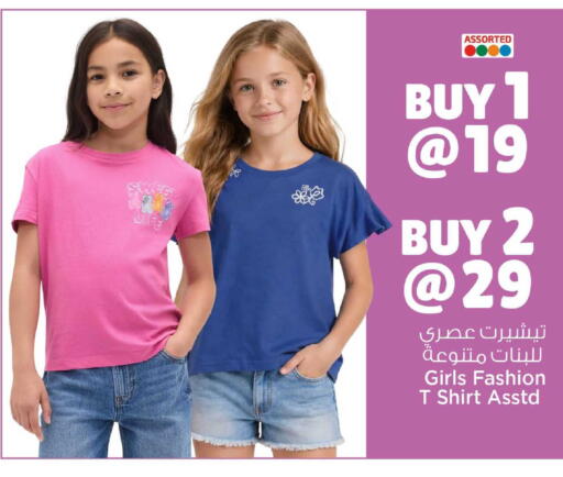 available at مارك & سيف in قطر - الوكرة