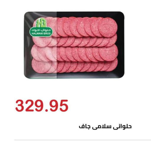 available at Hyper El Hawary in Egypt - Cairo