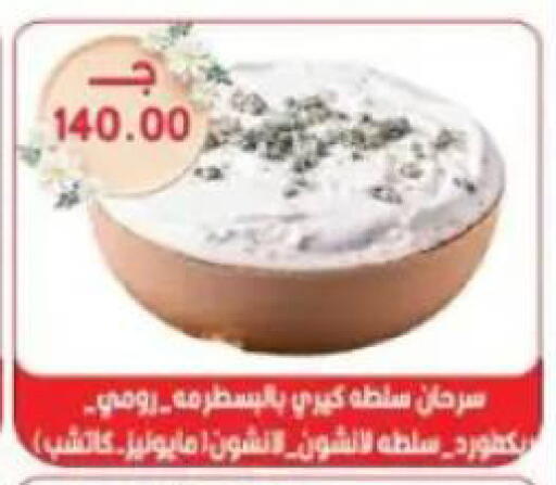 available at Sarhan Market in Egypt - Cairo