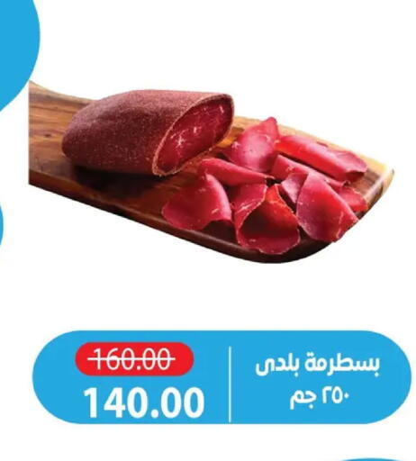 available at Zaher Dairy in Egypt - Cairo