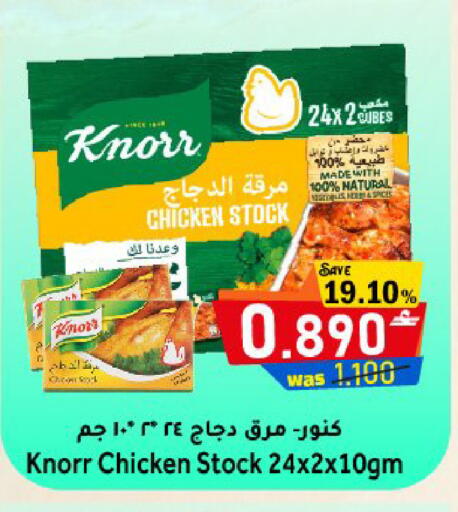 available at مركز المزن للتسوق in عُمان - مسقط‎