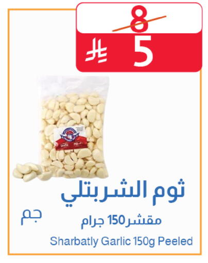 Garlic available at Abyati Stores in KSA, Saudi Arabia, Saudi - Medina