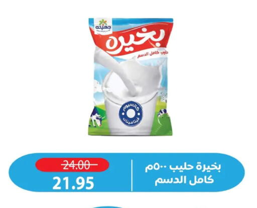 available at Zaher Dairy in Egypt - Cairo