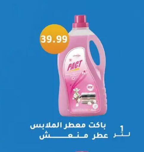 available at ابو السعود هايبرماركت in Egypt - القاهرة