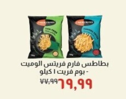available at خير زمان in Egypt - القاهرة