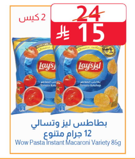 Tomato available at Abyati Stores in KSA, Saudi Arabia, Saudi - Medina