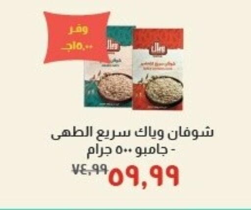 available at Kheir Zaman  in Egypt - Cairo
