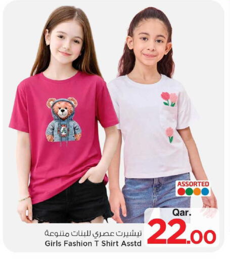 available at مارك & سيف in قطر - الوكرة