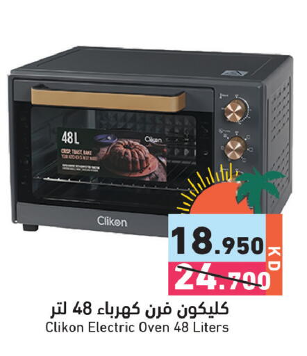 available at  رامز in الكويت - مدينة الكويت