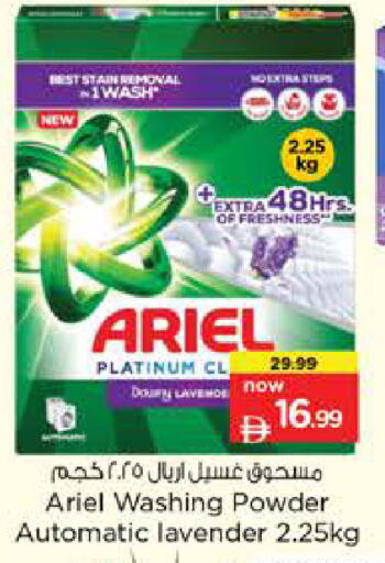 available at Nesto Hypermarket in UAE - Dubai