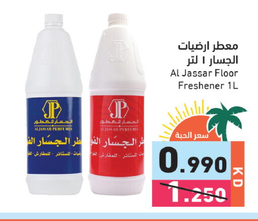 available at  رامز in الكويت - مدينة الكويت