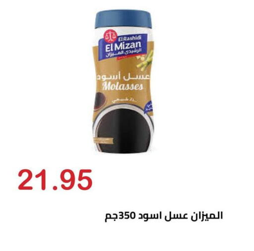 available at Hyper El Hawary in Egypt - Cairo