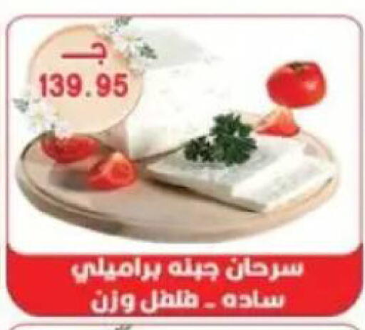 available at Sarhan Market in Egypt - Cairo